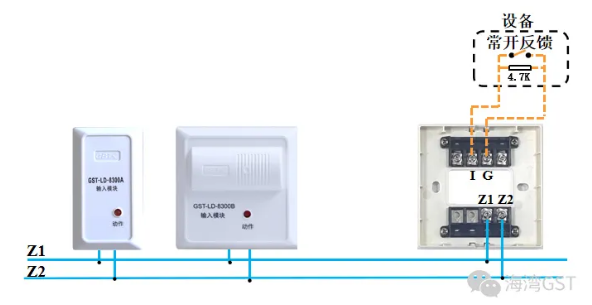 GST-LD-8300B輸入模塊接線圖