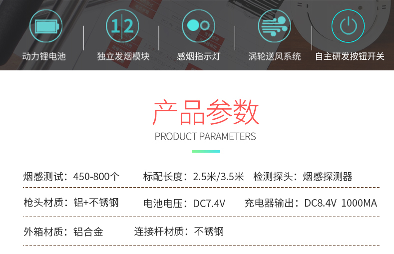 ABS-Y02煙感探測器試驗器參數(shù)