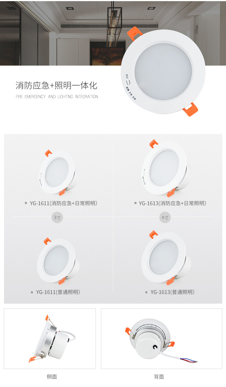 YG-1611藝光品牌LED多功能應(yīng)急照明筒燈-1611（3寸）
