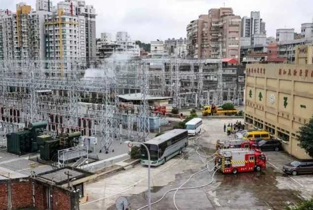 臺灣一變電所因設(shè)備故障爆炸失火！臺北新北多地停電又停水