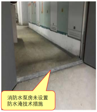 消防水泵房、消防控制室設(shè)置常見不合規(guī)問題圖示