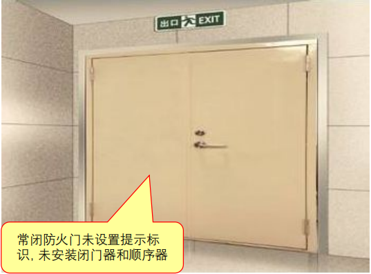 防火門安裝不規(guī)范問題 總結(jié)防火門設(shè)置規(guī)范標準