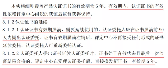 產(chǎn)品型式檢驗(yàn)報(bào)告有效期幾年