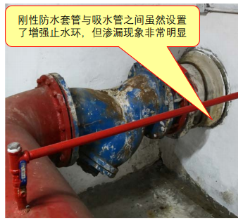 工程問(wèn)題|消防水池防水套管選型不符合要求