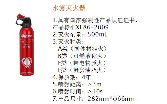 DH-HY-ER100C車(chē)用消防安全應(yīng)急器材產(chǎn)品參數(shù)