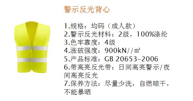 DH-HY-ER100C車(chē)用消防安全應(yīng)急器材產(chǎn)品參數(shù)