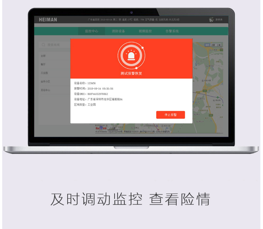 HS2CA-NB 一氧化碳報警器電腦監(jiān)控