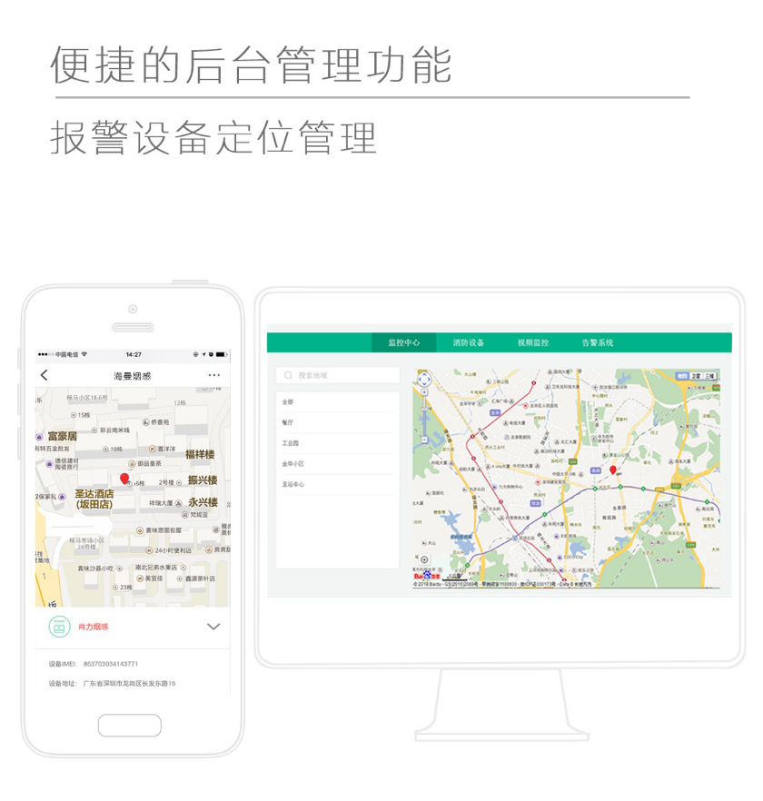 HS2CA-NB 一氧化碳報警器定位功能