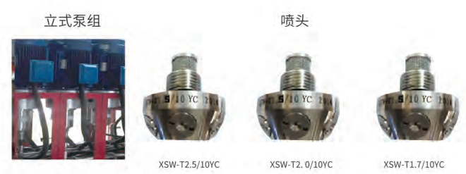 XSWBG xxx/16-YC系列高壓細(xì)水霧滅火系統(tǒng)結(jié)構(gòu)裝置