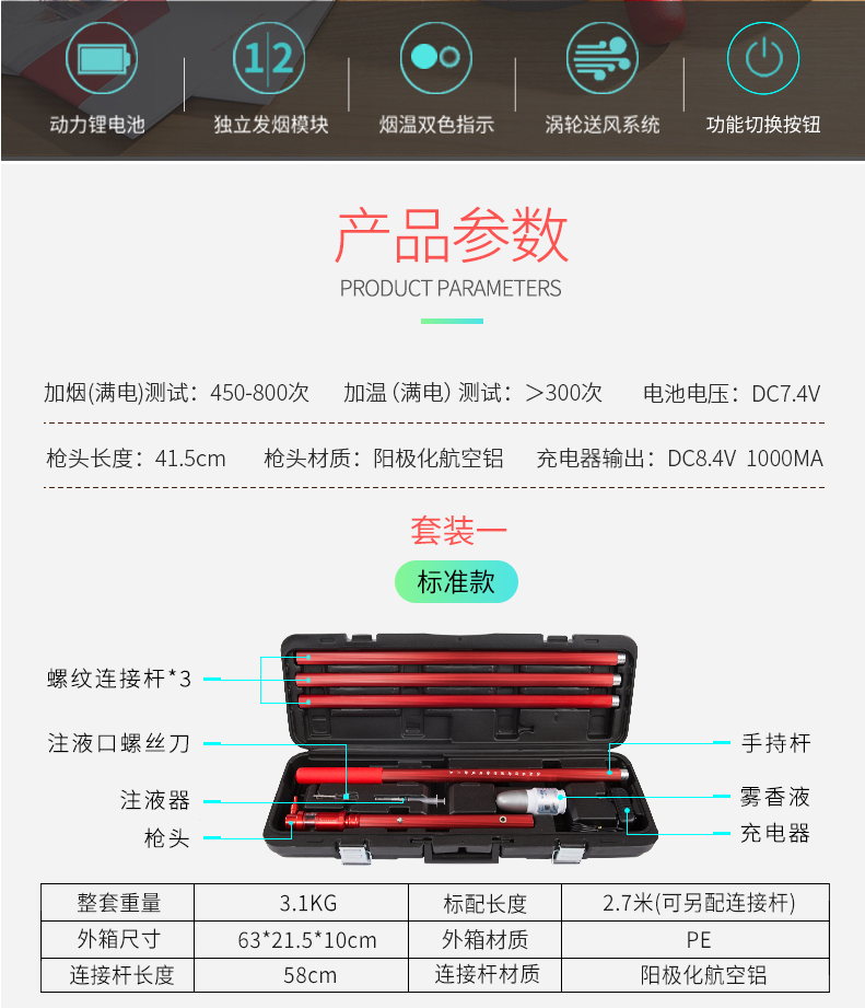 ABS-YW11伸縮款自動感應(yīng)型一體二合一煙槍煙溫槍產(chǎn)品參數(shù)