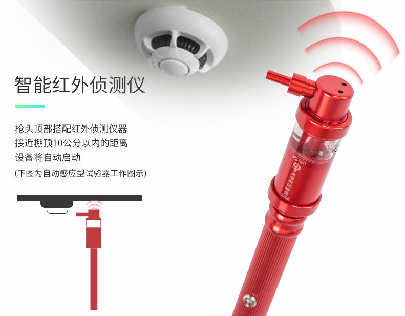 ABS-YW11伸縮款自動感應(yīng)型一體二合一煙槍煙溫槍智能紅外偵測