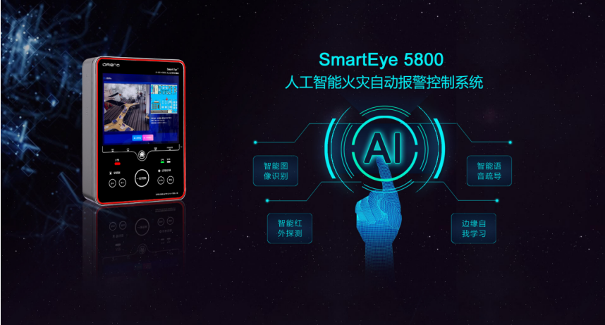 JB-QB-H5800可視化人工智能火災報警控制器