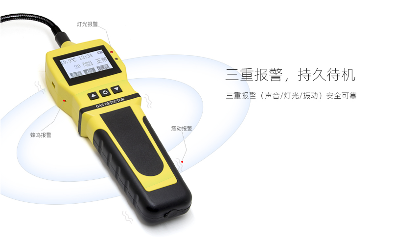 BH-90(EX)便攜式可燃?xì)怏w檢漏儀報(bào)警