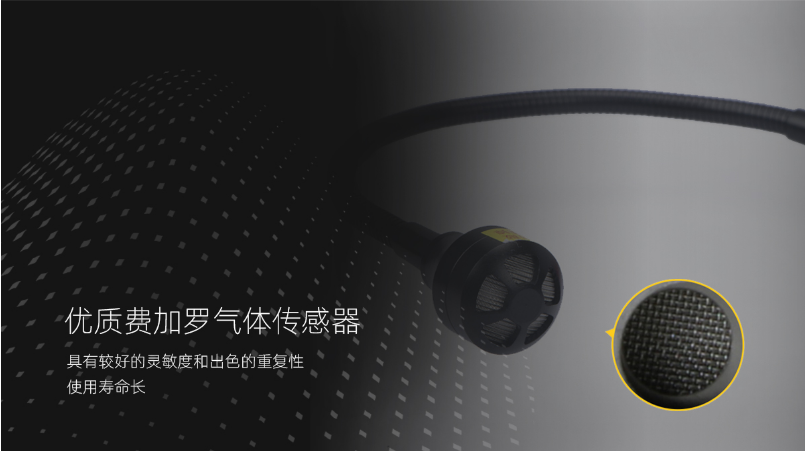 BH-90(EX)便攜式可燃?xì)怏w檢漏儀傳感器