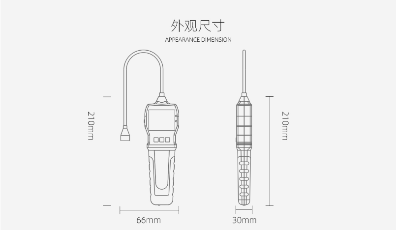 BH-90(EX)便攜式可燃?xì)怏w檢漏儀外觀(guān)尺寸