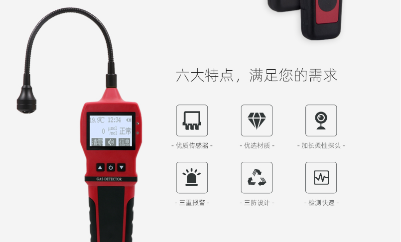 BH-90(EX)便攜式可燃?xì)怏w檢漏儀特點(diǎn)