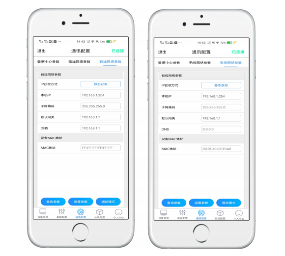 AC-CS600LTE用戶信息傳輸裝置調(diào)試說明