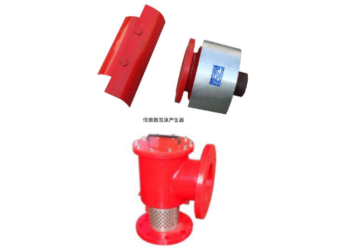 低倍數(shù)泡沫產(chǎn)生器