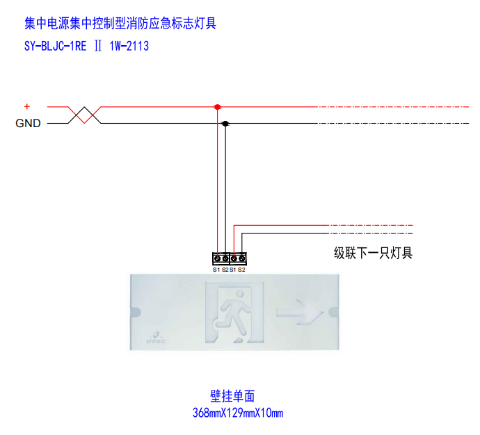 營(yíng)口山鷹報(bào)警消防應(yīng)急燈具接線圖