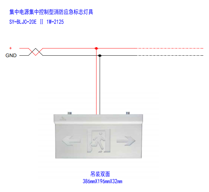 營(yíng)口山鷹報(bào)警消防應(yīng)急燈具接線圖