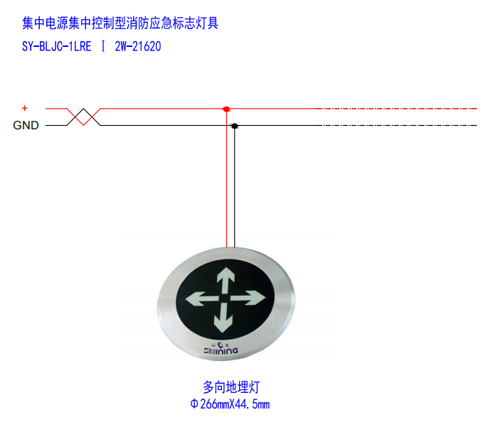 營(yíng)口山鷹報(bào)警消防應(yīng)急燈具接線圖