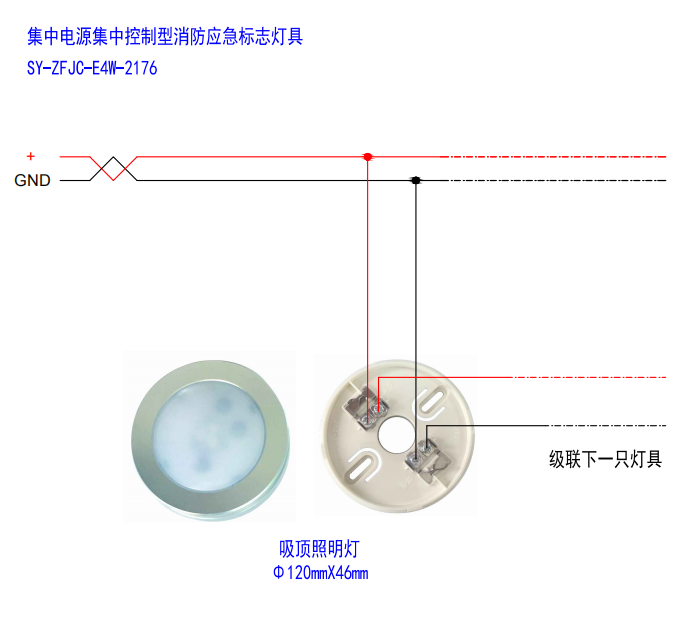 營(yíng)口山鷹報(bào)警消防應(yīng)急燈具接線圖