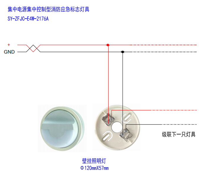 營(yíng)口山鷹報(bào)警消防應(yīng)急燈具接線圖