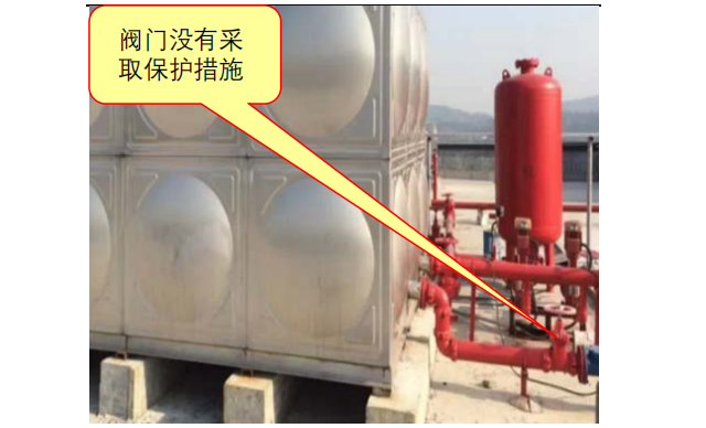 高位消防水箱及其附屬設(shè)施設(shè)置不符合要求