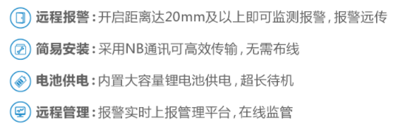 DH-HY-DC2NA-ANB智能門磁產(chǎn)品亮點