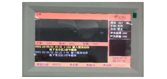 消防主機(jī)屏幕顏色顯示異常、花屏