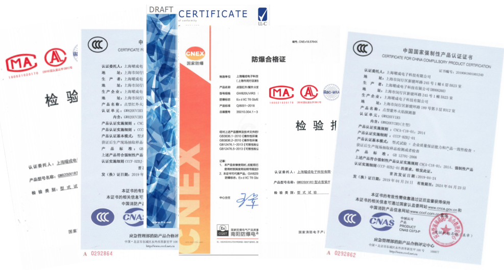 GW820UVIR3四波段復(fù)合火焰探測器證書