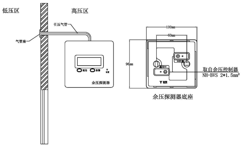 GST-SCS-PD-01消防應(yīng)急疏散余壓探測器安裝說明