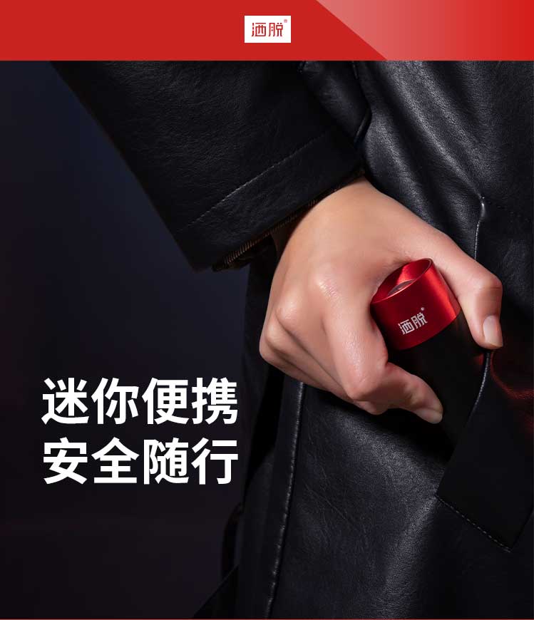 多功能迷你手電
