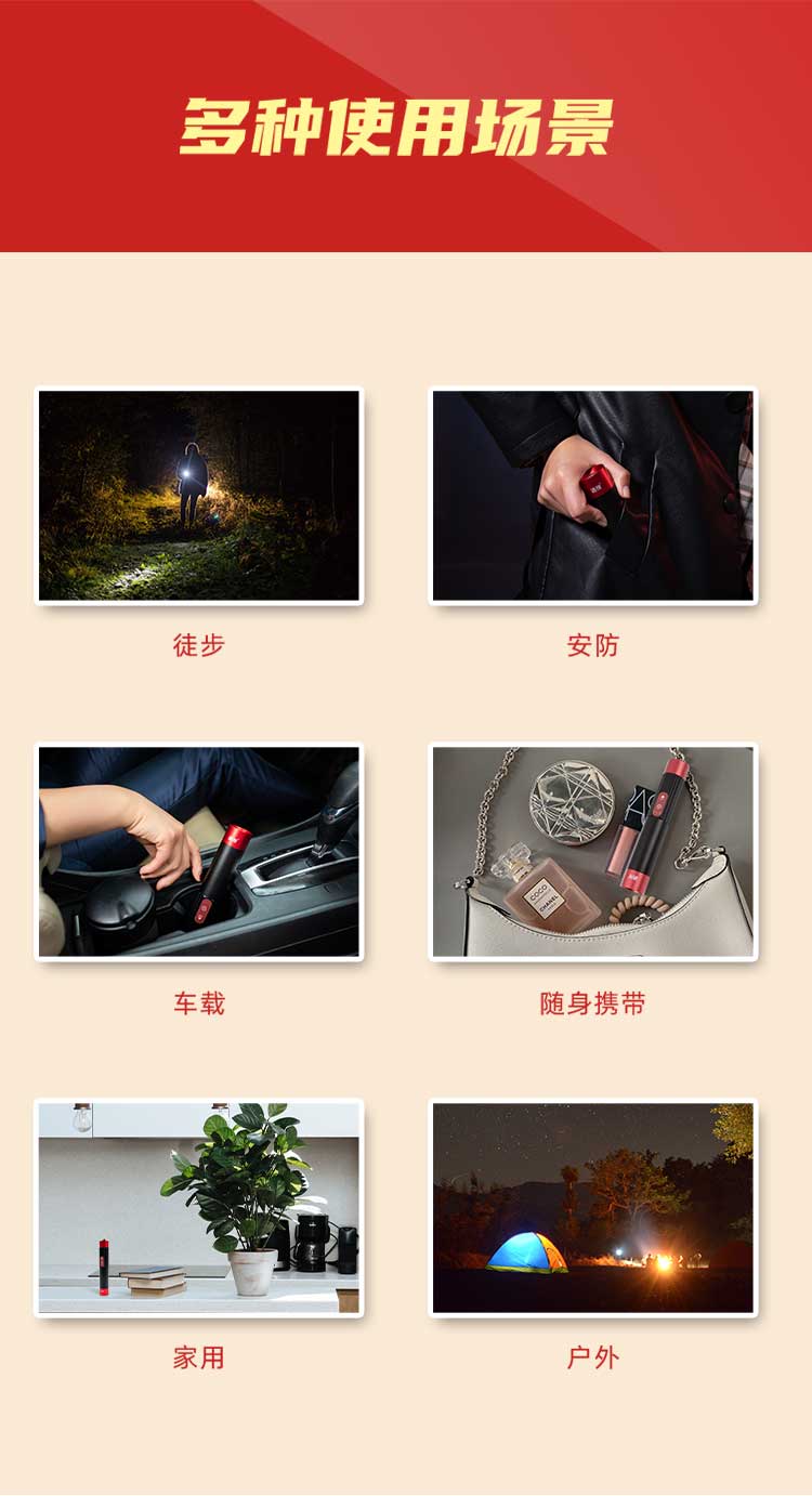 多功能迷你手電