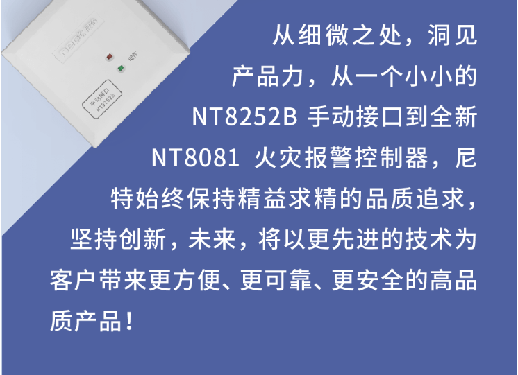 二線制NT8252B手動(dòng)接口優(yōu)勢