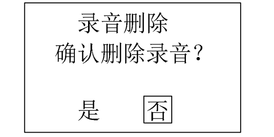 電話(huà)錄音刪除