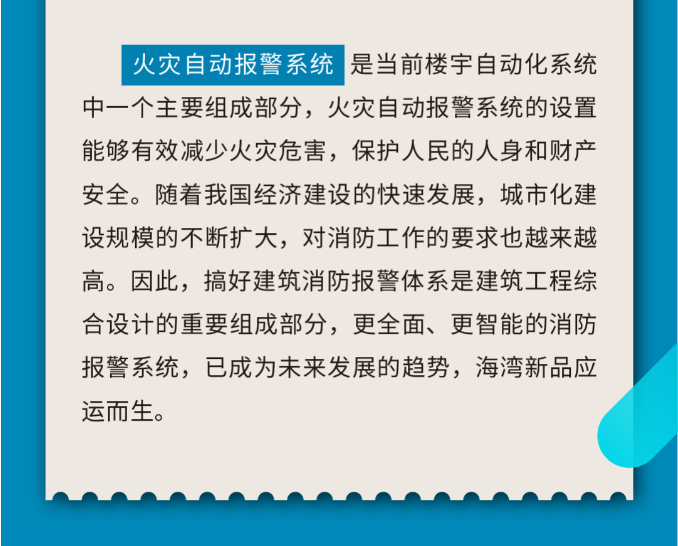 海灣消防小點位壁掛高能控制器速遞