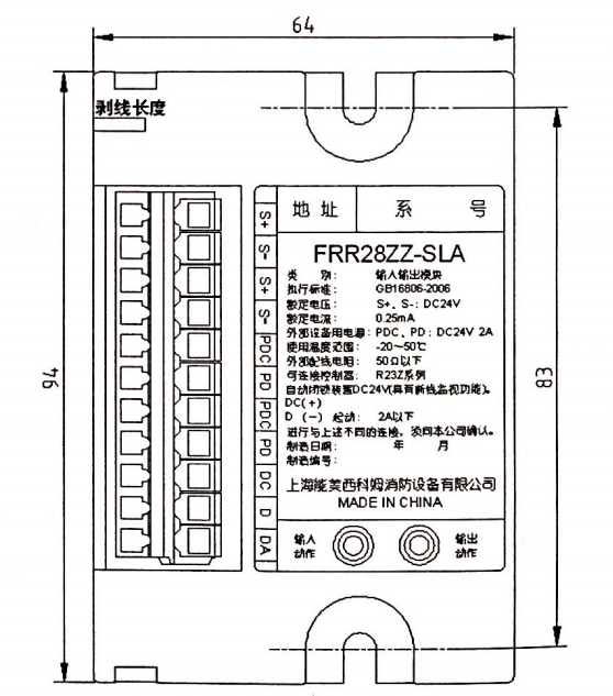 FRR28ZZ-SLA輸入/輸出模塊接線端子圖