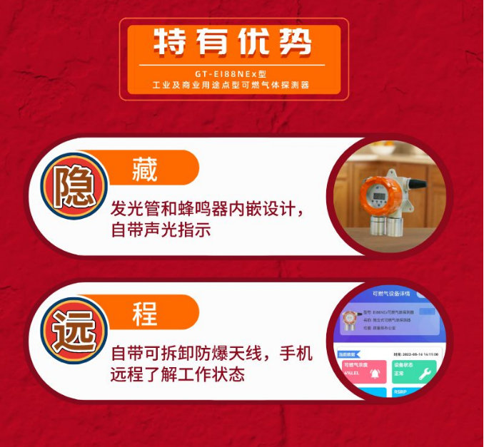 依愛工業(yè)及商業(yè)用途點(diǎn)型可燃?xì)怏w探測(cè)器特有優(yōu)勢(shì)