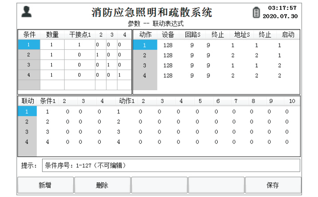 N-C-3應(yīng)急照明控制器聯(lián)動(dòng)參數(shù)編輯操作方法