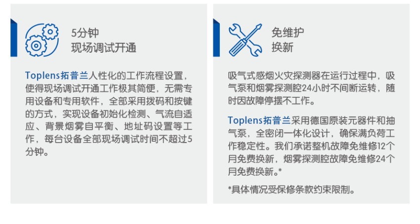 JTY-GXF-TPL100-2吸氣式感煙火災(zāi)探測(cè)器優(yōu)勢(shì)