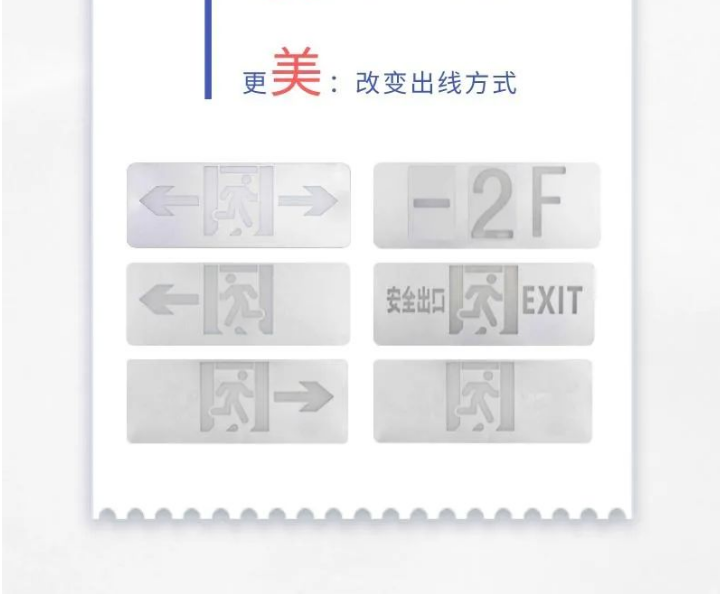 依愛消防應(yīng)急標志燈具新品特點