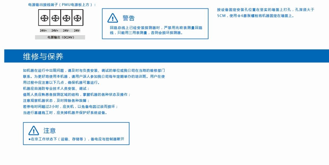 維保