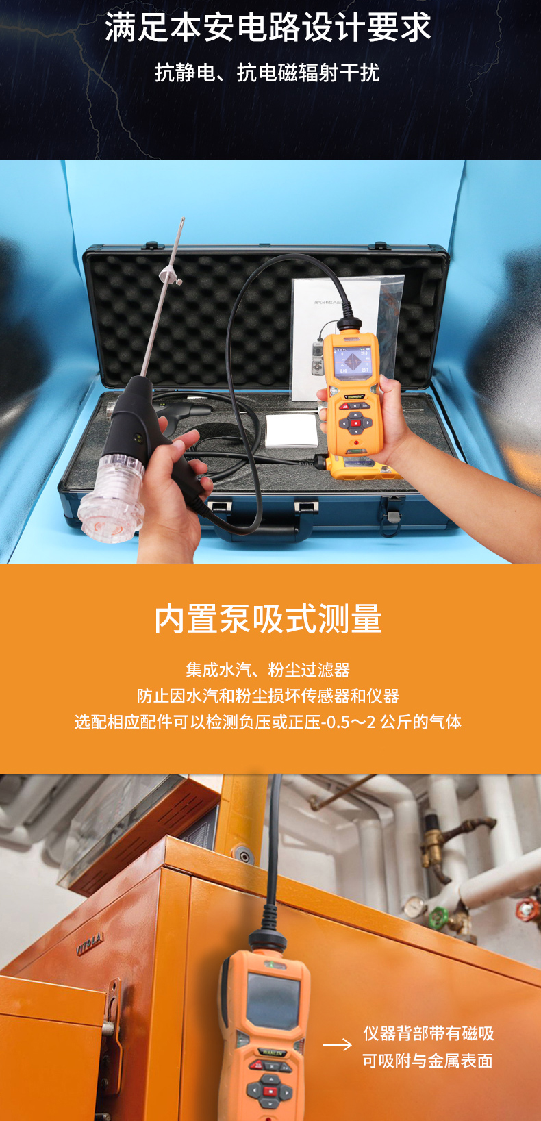 煙氣分析儀
