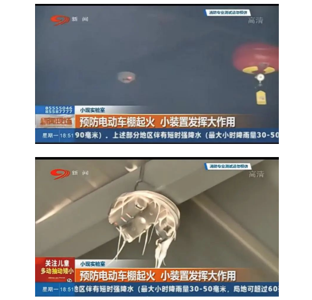 滅電動(dòng)自行車火災(zāi)，簡(jiǎn)易噴淋還是懸掛干粉強(qiáng)