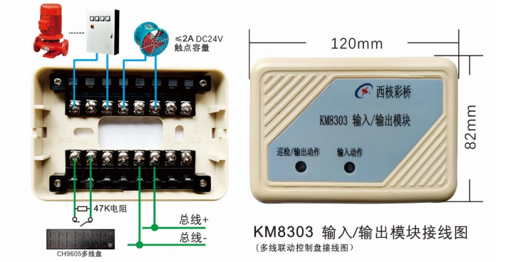 KM8303模塊與控制器配接控制廣播輸出接線示意圖