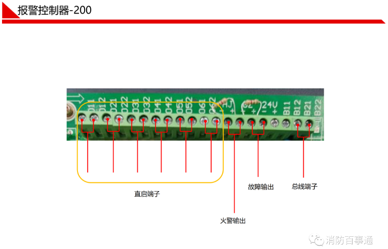 鼎信消防200主機(jī)接線圖