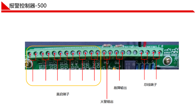 鼎信消防500主機(jī)接線圖