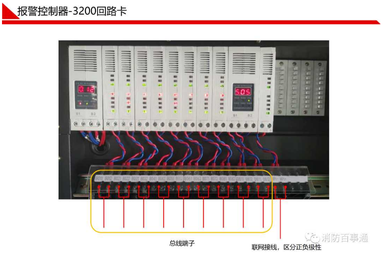 鼎信消防3200主機(jī)接線圖