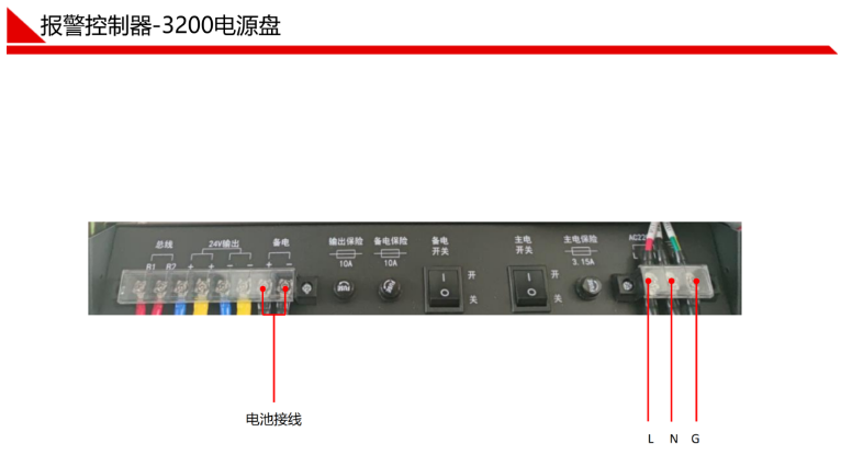 鼎信消防3200主機(jī)電源盤(pán)接線圖